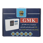 دستگاه دزدگیر GMK 890