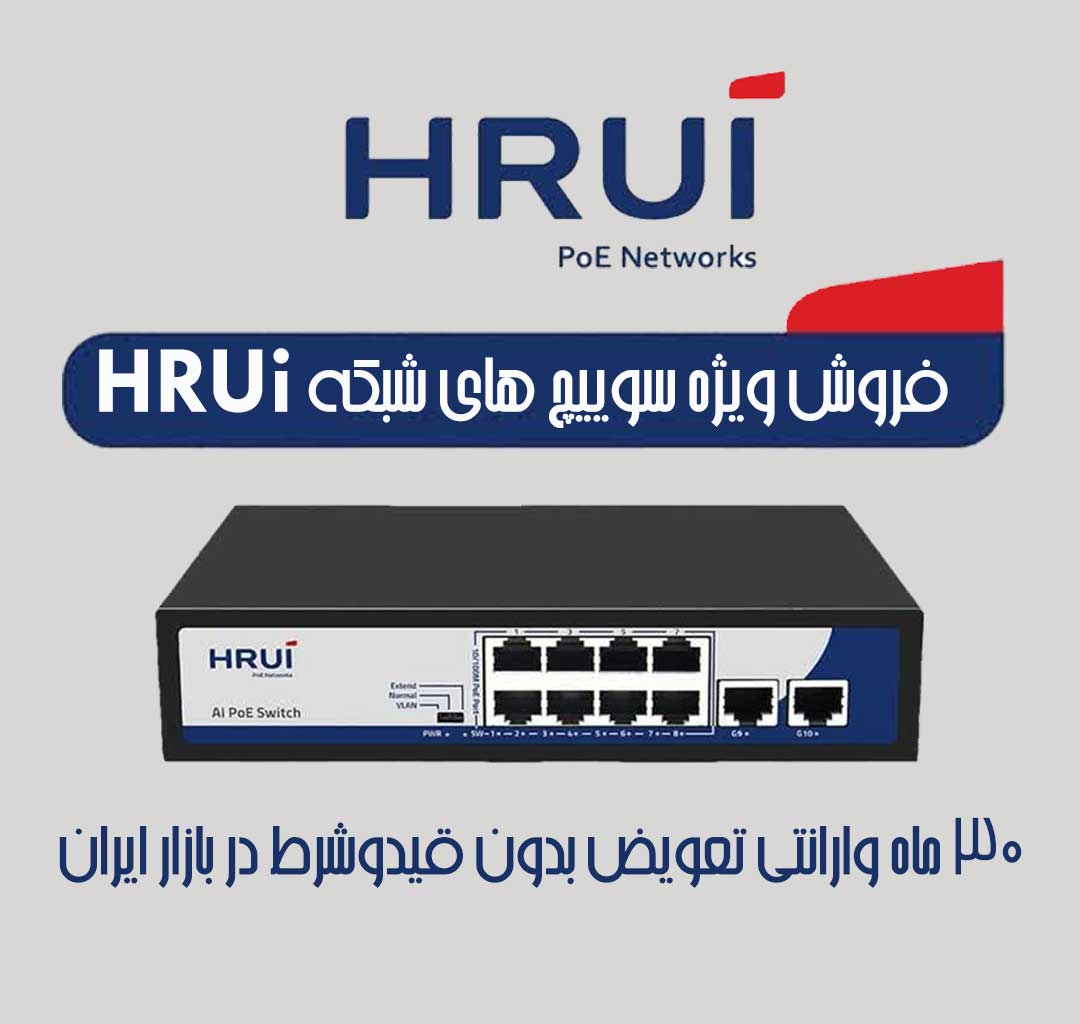 hrui